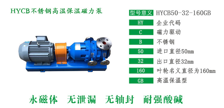 HYCB不锈钢高温保温樱桃视频在线免费观看型号说明