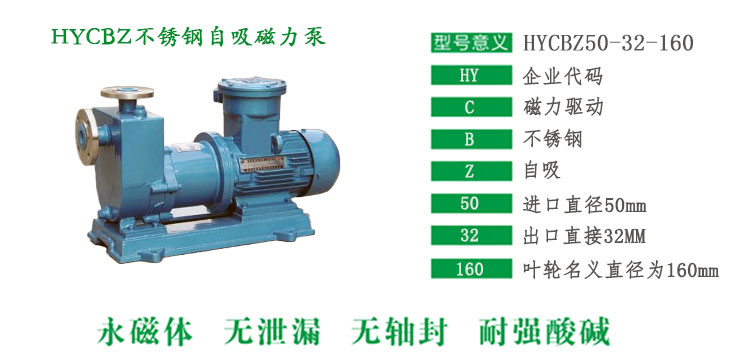 HYCBZ不锈钢自吸樱桃视频在线免费观看